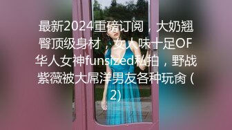 无毛小弟的第六部，操老婆