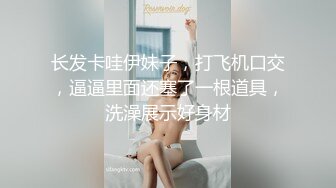 重金约大圈头牌小仙女，神似刘浩存，近景舔逼抠穴狂插