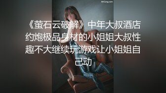 高清源码录制新人小哥《嫖娼代言人》约炮颜值不错的卖淫女可惜没有射出来