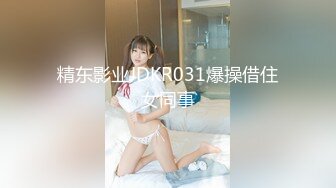 顺从的失禁见习女仆 只要主人希望小南愿意成为顺从的宠物