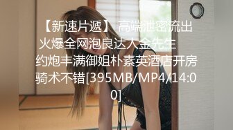 《云盘泄密》美女空姐下班后有点混乱的私密生活被曝光[MP4/385MB]