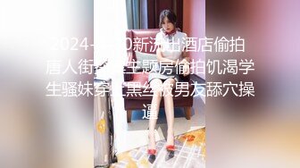 360【下】超淫荡 多人无套轮操～