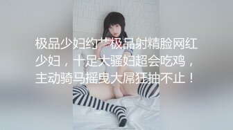 《女神嫩妹足交控必备》最新666元电报群福利~珠海美腿玉足小姐姐推特网红LISA私拍~龟责榨精裸足丝袜推油精射 (2)