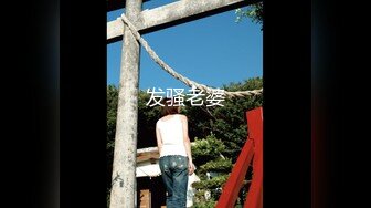 【新速片遞】 《最新核弹☀️尤物》超级巨乳女神【老公不在家】露脸私拍，各种紫薇调教啪啪，巨乳肥臀无毛一线天馒头逼，天生极品炮架子[7790M/MP4/04:18:51]