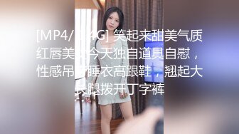 [MP4/ 2.24G]&nbsp;&nbsp;极品性爱反差泄密众纯欲素人反差女神真实做爱自拍泄密 窥见各路女神素人不为人知的另一面