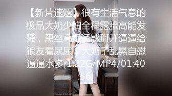 [MP4/447MB]《云盘泄密》技术堪比会所金牌技师的苗条美女给男友伺候的神魂颠倒~又骚又热情