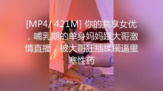 [MP4/ 778M] 小哥哥双飞大战两个小妹妹，一个一个换着来，幸福打桩机