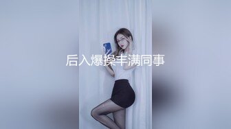 我的老挝骚货小女友～第四集～性感黑丝和粉嫩小屄真是绝配 1080P高清呈现