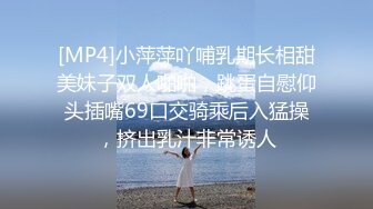 【首发推荐】国产AV佳作MD0069-超人气女优吴梦梦激情演绎爆乳肉便器 被痴汉尾随迷奸多人轮番上阵泄欲