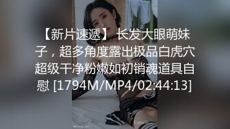 [MP4]【超推荐会尊享】蜜桃传媒国产AV剧情新作-职场冰与火之胁迫 婊子划船不靠浆 全靠浪 大战潮吹女神