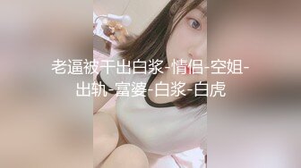 老乌龟原创露脸淫荡师姐风骚来袭性感制服跳艳舞霸气倒立式吃肉棒哼哼唧唧爽翻了黑丝大屁股淫水超多1080P原版