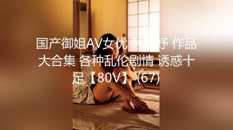 （024）单男暴力输出2！