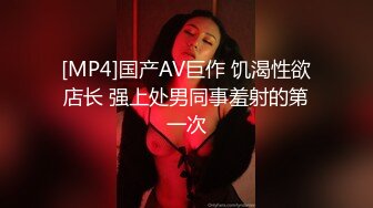 [MP4]少妇收割机 第二场再战小姐姐 风骚淫荡 翘臀高耸急需满足