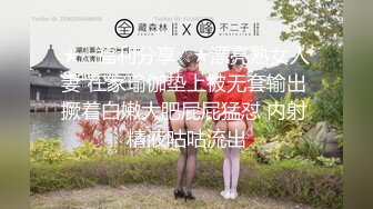 【新片速遞】 最新2-17母子乱伦SM捆绑，虽是演的，但这少妇确实狠极品，舞蹈及瑜伽老师，身材棒 瑜伽服丝袜大美腿，一字马 不脱内裤插 [292M/MP4/20:49]