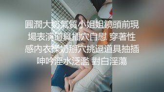 网红女神 极品白虎名器01年在校大学生 米娜学姐 主人的任务 挑战户外狗爬自慰 阳具速插蜜汁狂喷高潮