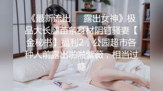 [MP4/ 1.36G] 极品黑丝气质高挑大长腿携小鲜肉一起做爱啪啪大秀，解锁各种姿势~呻吟娇喘紧致小穴，操起来好舒服好爽