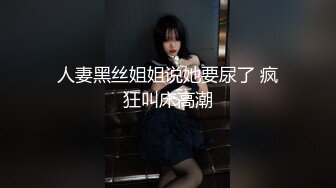 狼崽探花新人老哥约性感少妇，穿上黑丝骑在身上舌吻调情，站立扶着沙发后入，搞不出最后舔屌撸射