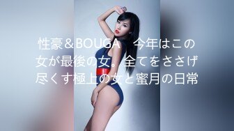 国模私拍系列：季小欣2015.02.01(S)