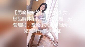 STP33243 黛西老師 真實SPA按摩店偷拍，男人的夢想職業，小少婦今天玩得好高興，水流不斷呻吟不停