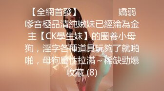 香蕉秀xjx198JK学生妹暗恋学长的大鸡巴