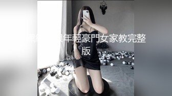 最新流出NTR骚妻极品崇黑讨黑BBC女神【爱已婚少妇】私拍完结，被黑驴屌花式爆肏3P生猛国屌已经满足不了 (9)