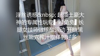 [MP4/ 561M] 华裔美女透明薄纱装紧身皮裤被光头男啪啪 画面刺激生猛