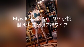 [MP4/591MB]麻豆傳媒 MD0190-2 我是蘇暢 我回來了 EP2 人群背後的玩火露出 蘇暢