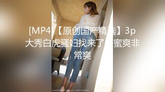 [MP4]寝取店长的巨乳女友 尻翻她后爱如潮水流不停 潮喷再现