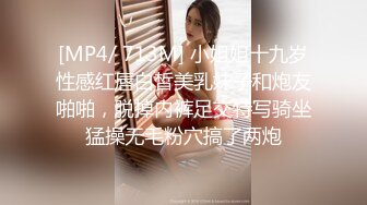 [MP4/ 713M] 小姐姐十九岁性感红唇白皙美乳妹子和炮友啪啪，脱掉内裤足交特写骑坐猛操无毛粉穴搞了两炮