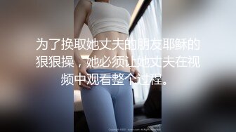 【新片速遞】&nbsp;&nbsp;SM界的天花板女王，露脸玩弄风骚大屁股女奴，吊起来扯逼玩弄，假鸡巴爆草拳交，给逼逼玩出血精彩刺激不断[2.39G/MP4/02:44:55]