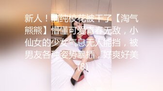 【顶级网红推女郎】超影像顶流极品网红『艾栗栗』最新性爱私拍 全裸无套视角爆操 高潮操喷 (5)