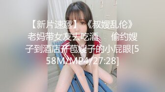 【新片速遞】 麻豆传媒 MD-0244❤️骚淫巨乳嫂子诱惑小叔-孟若羽[612M/MP4/27:52]