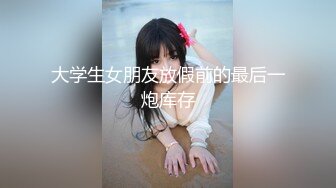 《百D云泄密》渣男分手后报复前女友❤️露脸卡哇伊听话的女友不雅私拍被流出 (2)