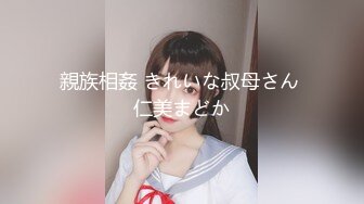 渣男PUA青春無敵美少女,剛讀大一,就被調教的下海果聊賺錢養男友,一臉稚嫩很聽話