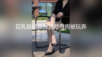 極品校園女神假期給男友拍攝私密紫薇小視頻流出，大長腿真女神