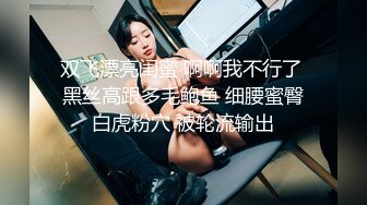 【露脸女神重磅核弹】超反差网红女神『欲梦』六月最新付费私拍 最新情欲黑丝 极品美穴 罕见逼点同框 (2)