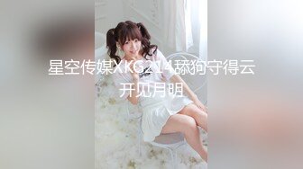 合租朋友妻??被内射的极品朋友妻《莹姐》一线天肥鲍真好吃