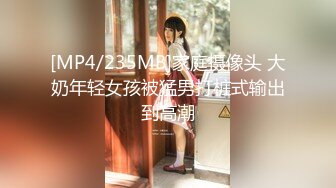 [MP4/1.2G]长相文静反差婊从厨房干到客厅再干到床上