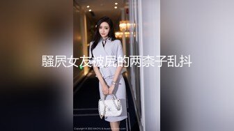 【新片速遞】&nbsp;&nbsp;你老婆的逼太好操了 操的太舒服了 绿帽找推油技师服务骚妻 手法好口活更好 把淫妻全身上下伺候的很到位 骚叫不停[135MB/MP4/02:18]