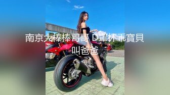 STP29151 骚货奶妈【哺乳期】收费自慰跳蛋双插~道具~呻吟声好刺耳！看着很良家贤惠，骚起来也是不得了！