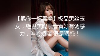 【赐你一杯毒瘤】极品黑丝玉女，绝世美腿，看着好有诱惑力，呻吟娇喘 很是诱惑！