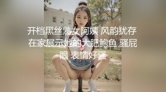 清子小姐给19岁的处男口交，用丝袜脚简单足交，吃着鸡巴都不忘卖骚的勾引他，小直男享受的爆射进妖妖嘴里！