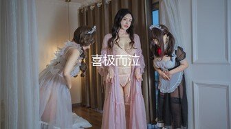 ❤️反差萝莉萌妹❤️极品呆萌美少女【呆呆酱】超极品身材白虎嫩穴又粉又嫩又紧 诱人小白兔晃动惹人眼 做爸爸的小母狗