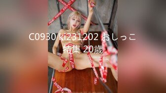 C0930 ki231202 おしっこ特集 20歳