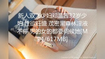 [MP4/137M]8/15最新 按摩店非让男技师操媳妇你摸都摸了还不干VIP1196