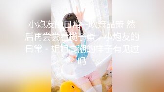 【新速片遞】&nbsp;&nbsp;✿海角❤️大神母子通奸✿ 与母缠绵✨ 隔了半个月之久 终于在客厅再次内射妈妈 不跟你媳妇老是来干妈~好爽儿子！[272MB/MP4/30:19]