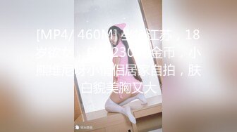 [MP4]STP25397 ?榨汁尤物? 凹凸有致美妙身材女友▌小鹿酱 ▌不穿内裤来迎肏 真是太爱了有备而来 赏赐母狗滚烫精液 VIP2209