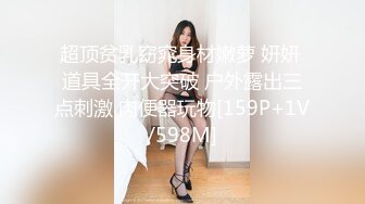 STP28494 刚毕业美女大学生娜娜做服装兼职模特被摄影师猥亵 强制内射