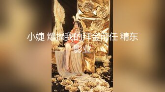 【新速片遞】&nbsp;&nbsp;巨乳美女乳交 上位骑乘全自动 这身材真极品 这对饱满豪乳太诱惑 [250MB/MP4/05:42]