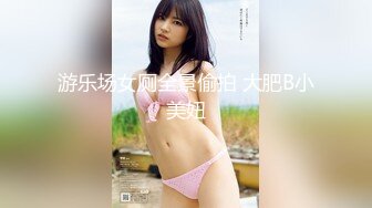 [MP4]國產AV 起點傳媒 性視界傳媒 XSJKY024 偷偷玩弄性感電梯?姐 季妍希